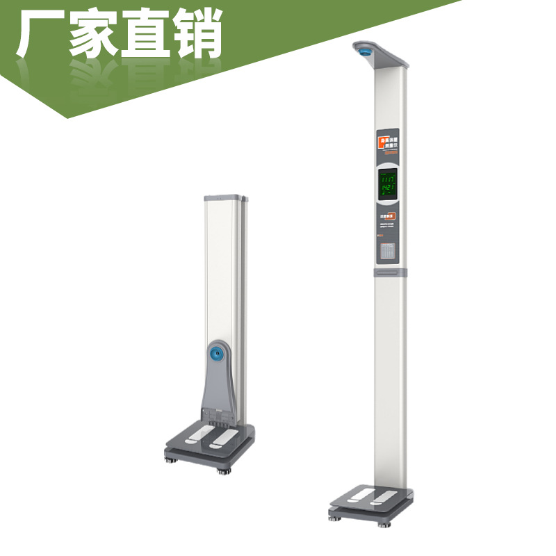 电子身高体重秤,医用电子身高体重秤,身高体重测量秤
