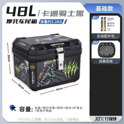 Electric car tail box, Box, Tailing Yadi No. - 48l-cartoon-knight-black-shock-absorbing-base-plate-comes-with-shock-absorbing-base-plate-upgraded-and-thickened-version