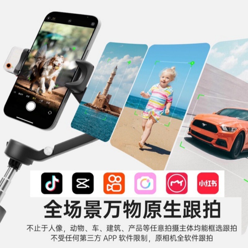 Haohan V3Ultra 携帯電話手ぶれ補正ハンドヘルド撮影スタビライザーパン/チルト全自動 360 度回転と屋外撮影|undefined