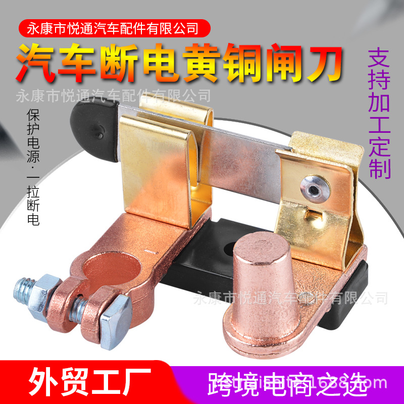 Coche de latón de la batería de apagado interruptor de cuchillo interruptor de alimentación del coche grande interruptor de modificación del coche