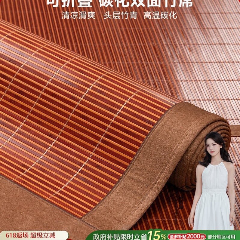 家纺凉席竹席夏天正反两用草席可折叠夏季冰丝席子家用