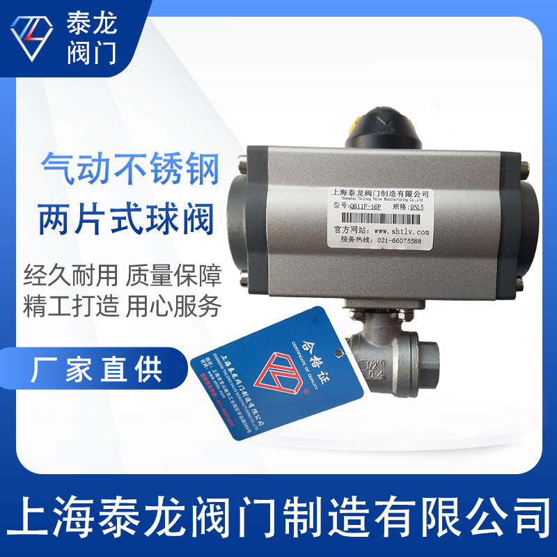 Q611F-16P 气动两片式球阀内螺纹 单双作用 定位汽水分离器开关阀
