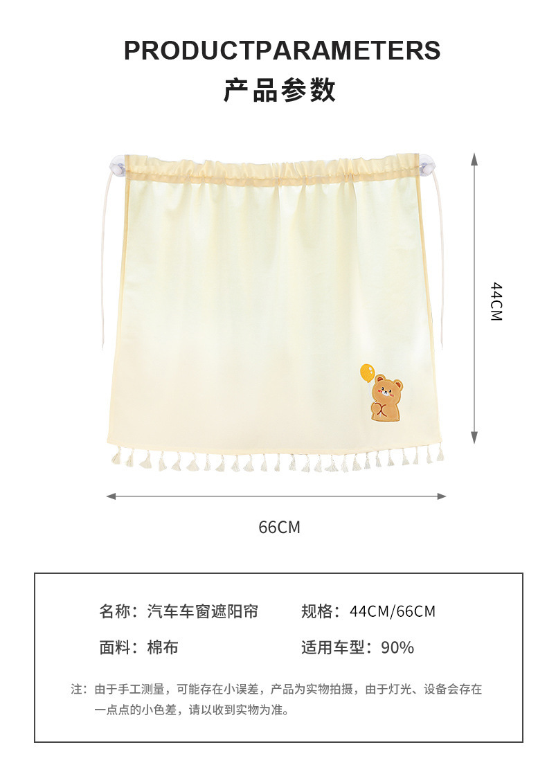 Car sunshade curtain suction cup retractable fresh heat insulation sunscreen children's rear side window car curtain blackout female