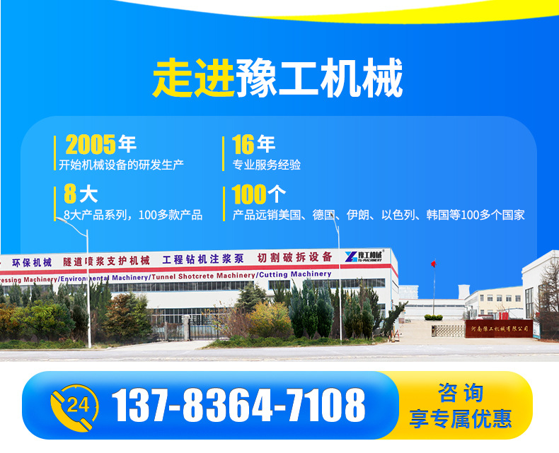 液压锚杆钻机详情_12.jpg