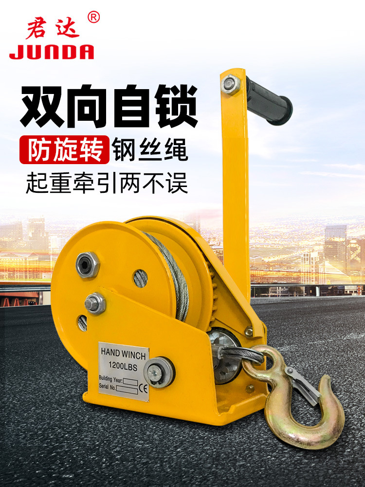 绞盘手动手摇绞盘双向自锁式小型卷扬机便携式自动刹车牵引机
