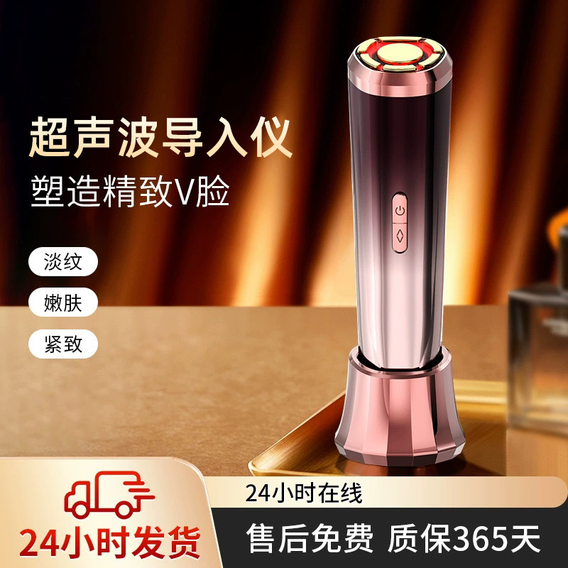 Ultrasonic Beauty Device for Lifting and Firming, Ems Firming Beauty Device, Red Light Skin Rejuvenation Device, Ultrasonic Introduction Device, Anti-Aging
