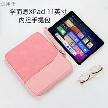 平板包11寸适用华为苹果ipadPro11英寸Air23456平板内胆包MINI