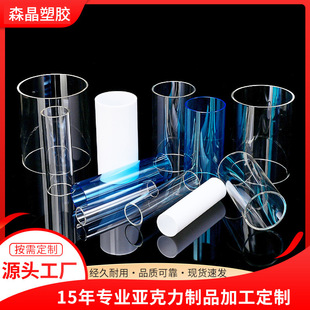 �ЙC�������ĈA�� ͸��������pmma���Ϲܲ�3mm͸���������A��