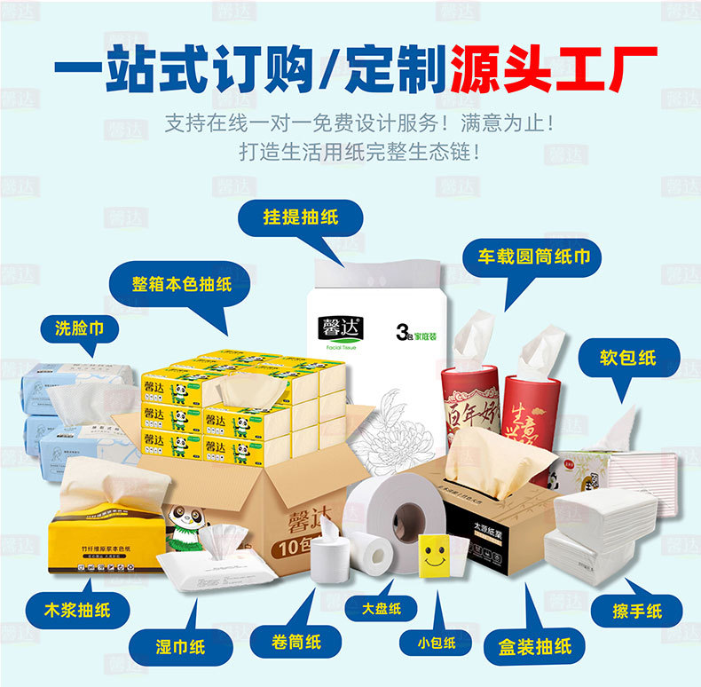 纸巾定制款-加水印_01.jpg