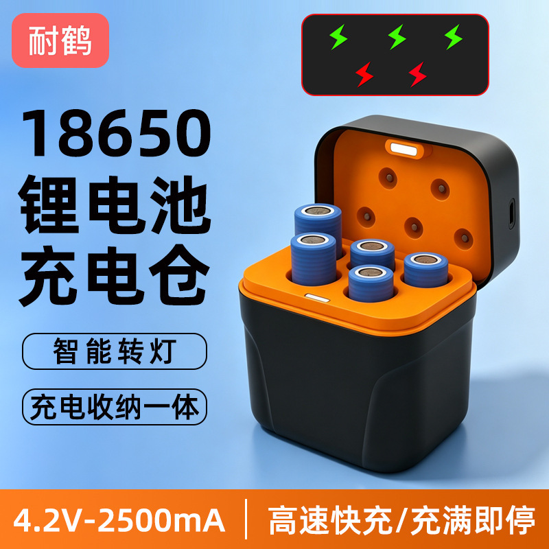 18650 charger battery compartment charging and storage integrated type-c interface 3.7V lithium battery charger battery box