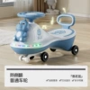Sky blue normal wheel + light music