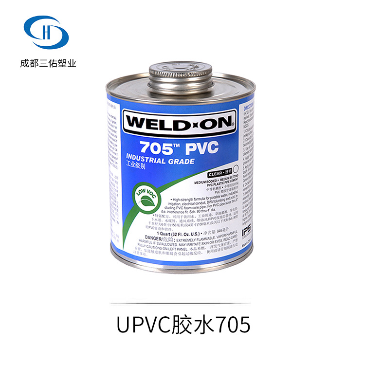 IPS WELD-ON灰色705PVC工业管胶水 UPVC化工管胶粘剂溶剂型粘合剂