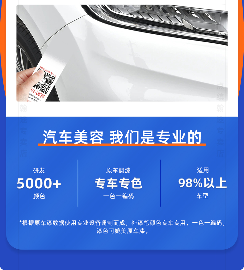 Suitable for Honda Avancier touch-up paint pen, Off-White, Starry Blue, Pearl White, car scratch self-painting