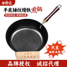 欧美手工锤打纹铁锅平底锅不沾锅千层饼牛排烙饼锅煎锅煎饼批发