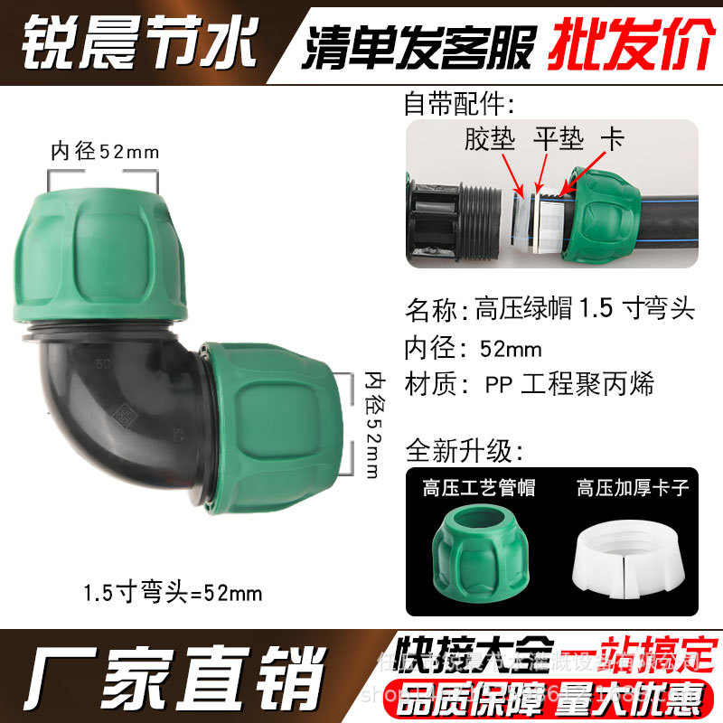 [Actualización de capas verdes] tubo pe junta rápida sin fusión en caliente accesorios de riego de tubería de agua interruptor de válvula de tres vías