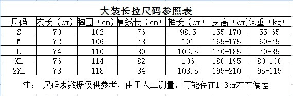 长袖长拉.jpg