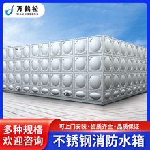 广东304不锈钢保温水箱方形大容量屋顶消防储水罐储水设备储水式