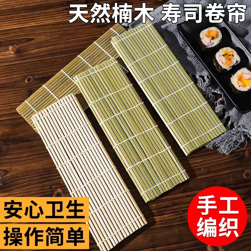 寿司卷帘家用寿司竹帘卷不沾寿司席寿司商用专用寿司紫菜包饭工具