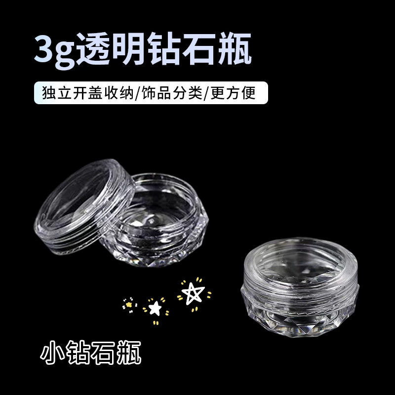 Инструмент для ногтей Прозрачная бутылка для порошка ногтей пустая бутылка коробка для упаковки сверла коробка для ювелирных изделий коробка для хранения фабрика прямых продаж