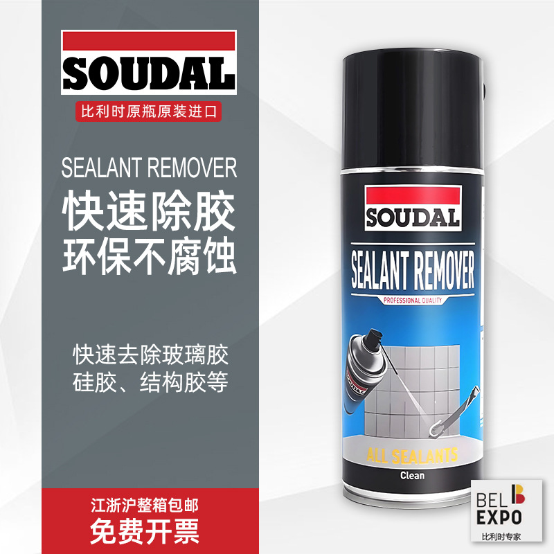 进口速的奥强力除胶剂硅胶玻璃胶不干胶密封胶结构胶清洗剂无腐蚀