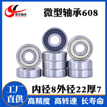 ΢�������608ZZ�S�� �ߴ�8*22*7 ���D�� ������늙C��608�S��E18