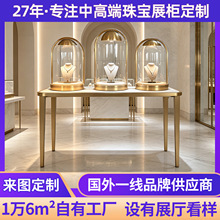 拉丝不锈钢珠宝中岛展示柜定制拱形玻璃罩带灯奢侈品首饰展柜工厂