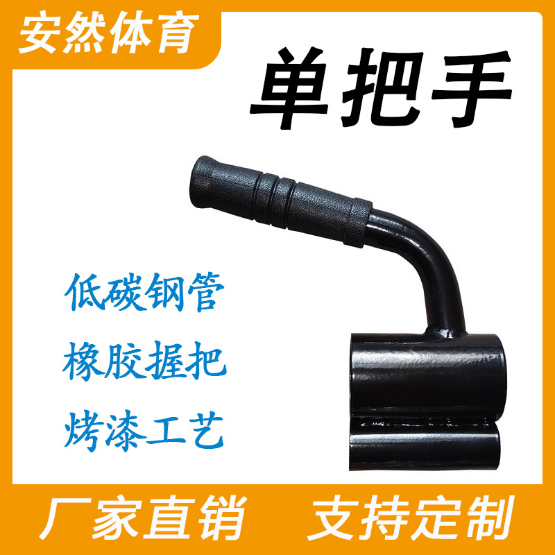 T-Bar Rowing Hard Pull Single Handle Barbell Bar Mine Rack Core Back Muscle Explosive Force Training Fitness Accessories Indoor