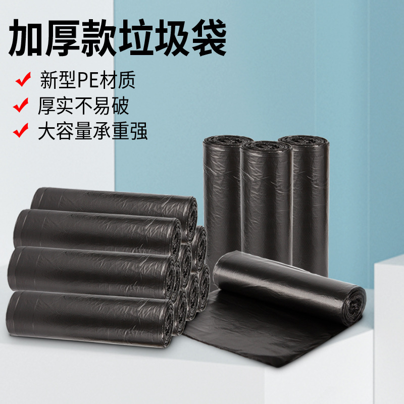 Thickened Disposable Garbage Bag Hotel Restaurant Elevator Mouth Property Toilet Commercial Black Garbage Plastic Bag