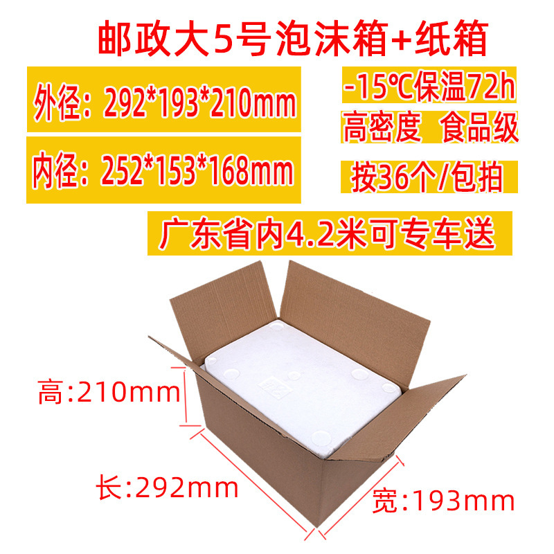 郵便用発泡箱 保温箱 増粘3号・4号野菜生鮮冷蔵 電子商取引特急専用大型発泡箱|undefined