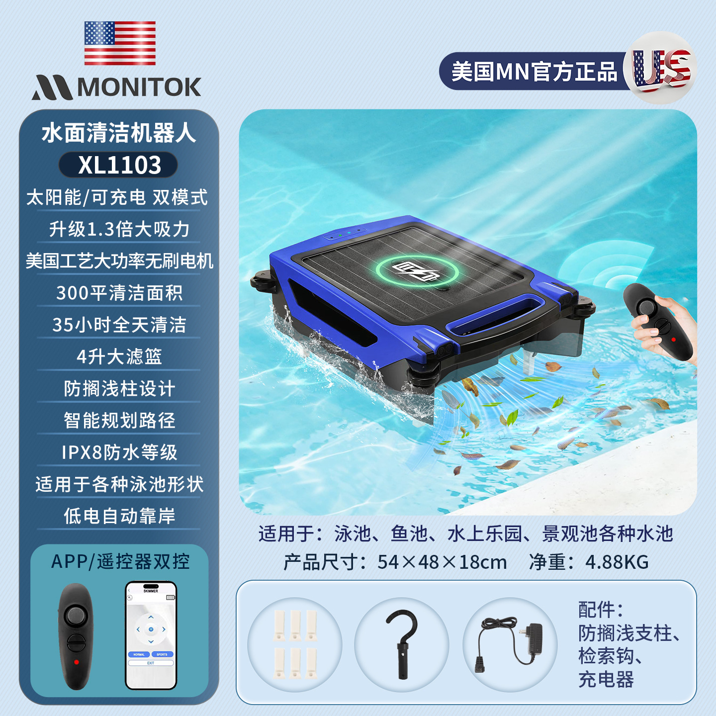 Máquina de succión de aguas residuales de piscina, robot de limpieza automático, filtro de agua, piscina de tortuga, bajo el agua, piscina de peces, bomba de succión