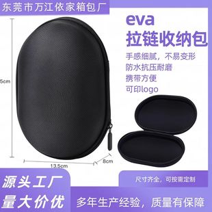 Oval-Shaped Eva Bag for Earphone Storage, 3C Digital Packaging Box, Small Items Zipper Bag, Earphone Bag, Digital Storage
