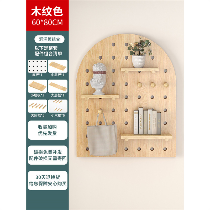 实木洞洞板墙面整板置物架客厅壁挂隔板收纳架背景墙简约木质书架|undefined