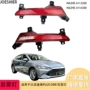 比亚迪ha2he-4113200后雾灯汽车后雾灯