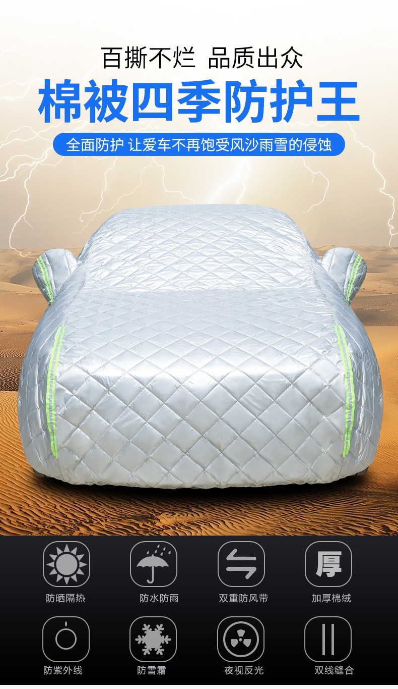 Thickened cotton quilt car cover, sun-proof, rain-proof, hail-proof, sunshade car cover, Oxford cloth, thickened