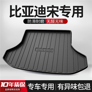 BYD Song PLUSdmi/EV/PRO Trunk Mat Special Interior Decoration Accessories for Automotive Products Tail Mat