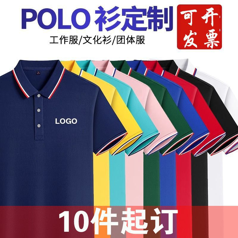 Workwear Polo Shirts with Custom Printing and Logo, Quick-Dry Promotional Shirts, Event Uniforms, Factory Uniforms, Summer Ice Silk Short-Sleeve Shirts