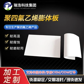 PTFE塑料板;密封垫片;其他塑料棒