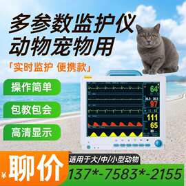 宠物医疗监护仪 宠物监护仪-兽用监护仪-厂家-江苏新玛医疗