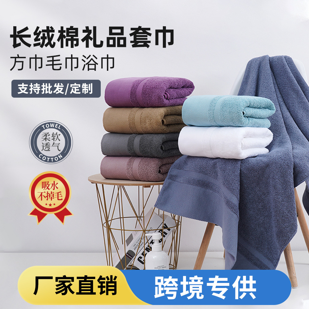 Long-Staple Cotton Gift Towel Set Thickeneded Absorbent Towel Bath Towel Square Towel Adult Gift Three-Piece Towel Set Custom Logo