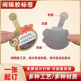 不干胶标签;塑料塑胶标签;POP广告纸