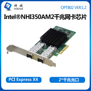 ����OPT802��W���ڹ��w��PCIEX4�⿨NHI350AM2�W���pǧ�׹��