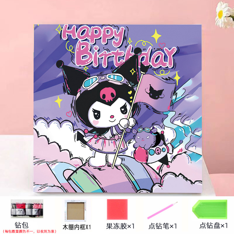 Envío gratis 20 * 20diy pintura de mampostería pintura de diamantes dibujos animados para niños anime pintura decorativa hecha a mano Kuromi con marco