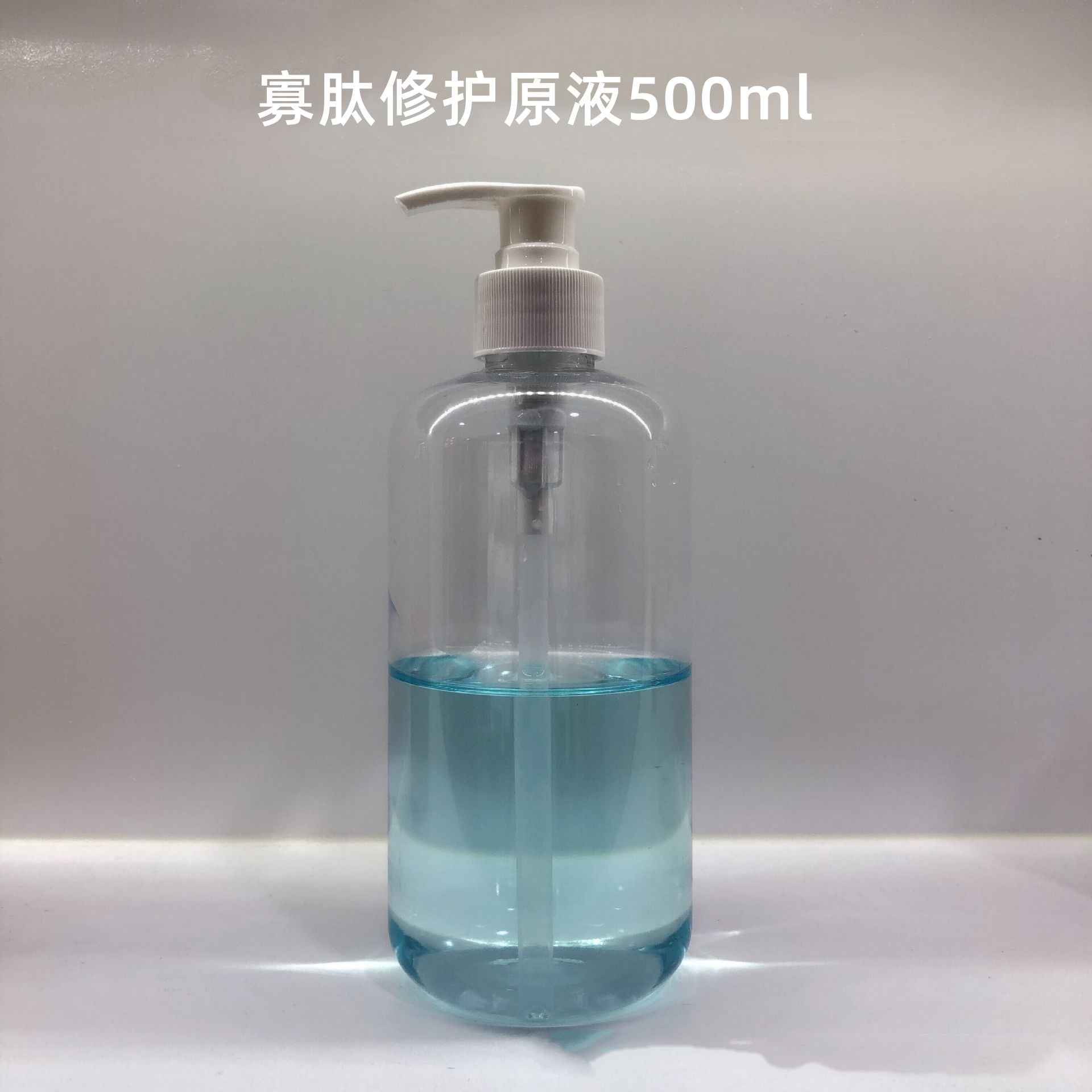 美容院寡肽修护面部护理原液精华 多肽淡红血丝院装大容量原液|ms