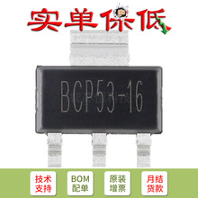 ֻ��ԭװ  BCP53-16 SOT-223 80V 1A PNP����������ܣ�5ֻ��