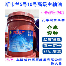 斯卡兰主轴油10号5#工业冷油机 加工中心CNC主轴精雕机主轴冷却液