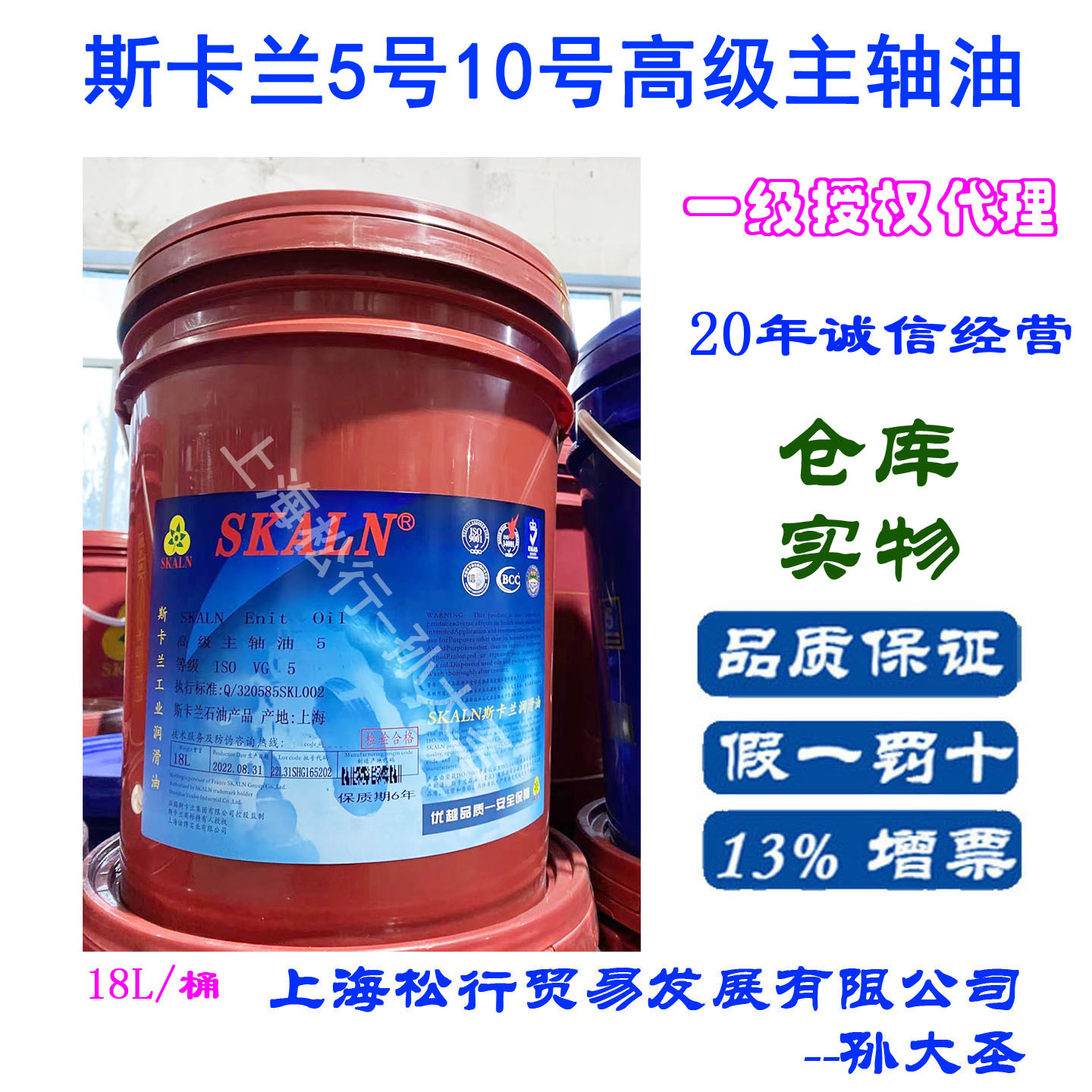 斯卡兰主轴油10号5#工业冷油机 加工中心CNC主轴精雕机主轴冷却液