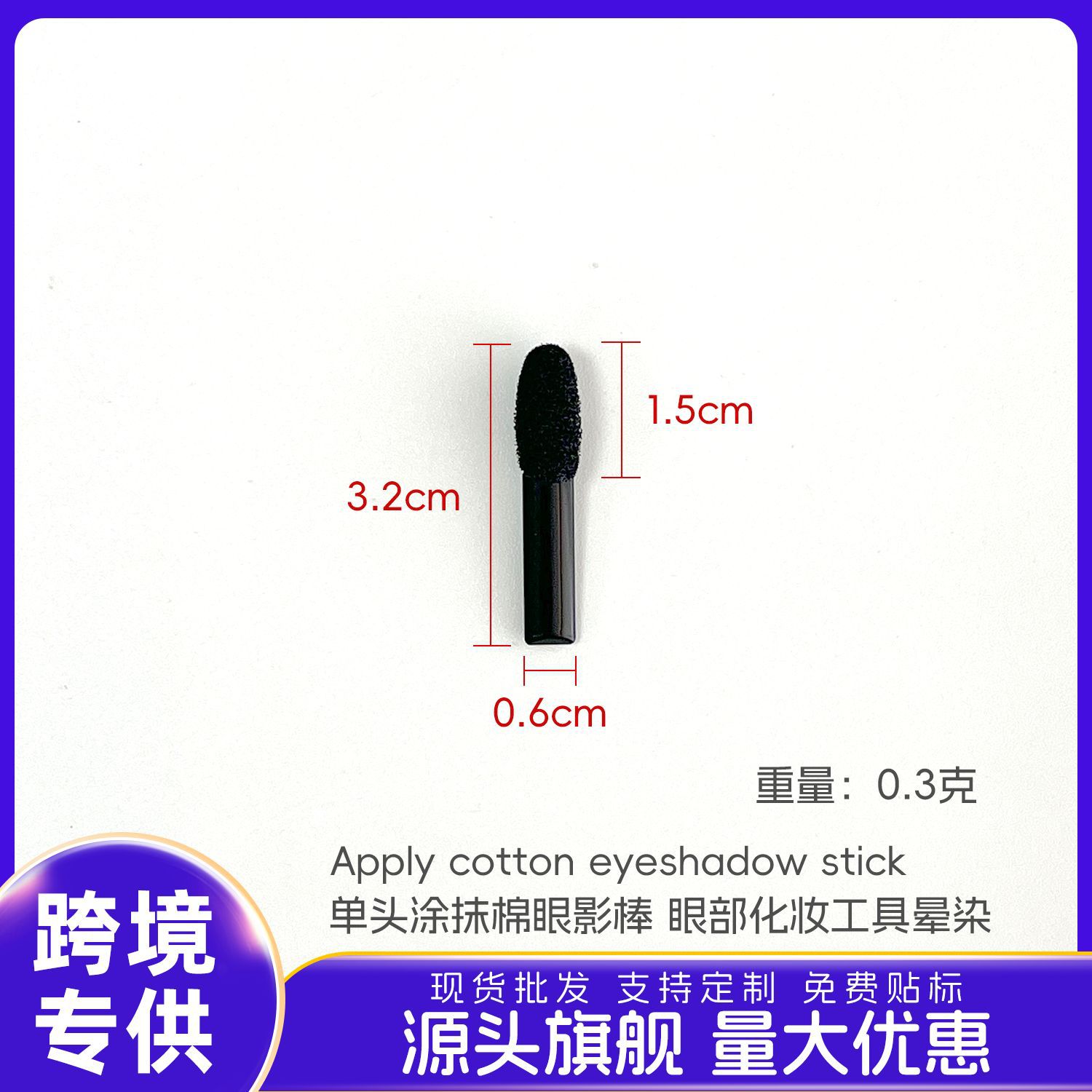 便携式唇刷试用装带盖眼线刷膏刷晕染化妆刷口红刷唇刷美妆工具