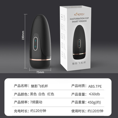 Phantom Aircraft Cup Male Masturbation Device Male Sex Toy Sex Tube Exerciser Adult Products Wholesale Delivery