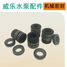 威乐Atmos GIGA-B100/250-132/2锅炉沸水补水回流泵维修配件机封