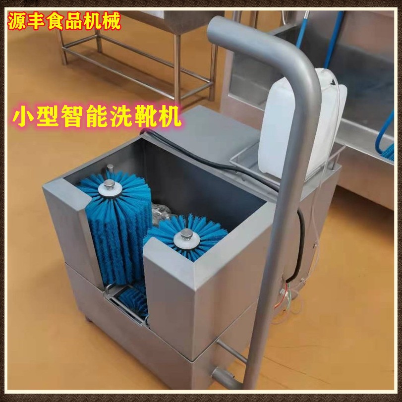 不锈钢小型智能洗靴机全自动操作洗靴机靴底靴帮清洗机